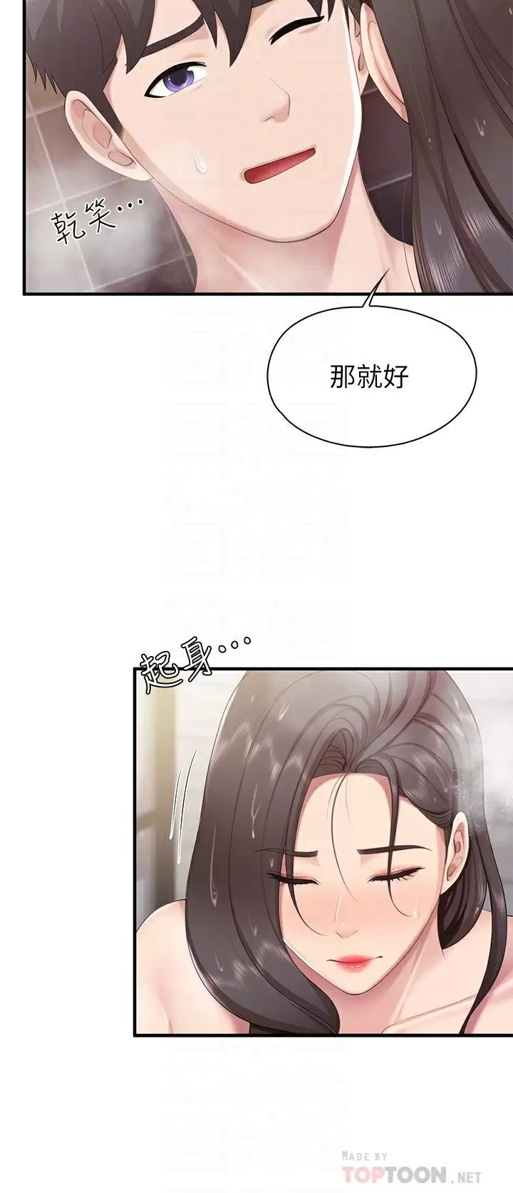 亲子餐厅的妈妈们 第31章 - 第12页