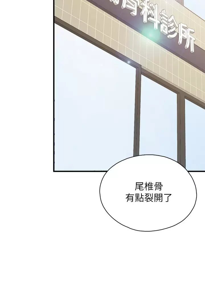 亲子餐厅的妈妈们 第31章 - 第20页