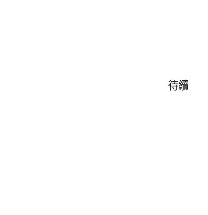 亲子餐厅的妈妈们 第31章 - 第37页