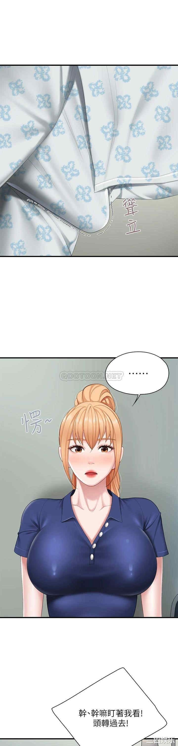 亲子餐厅的妈妈们 第32章 - 第5页