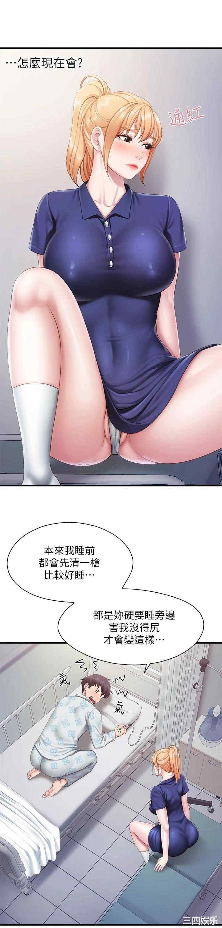 亲子餐厅的妈妈们 第32章 - 第8页
