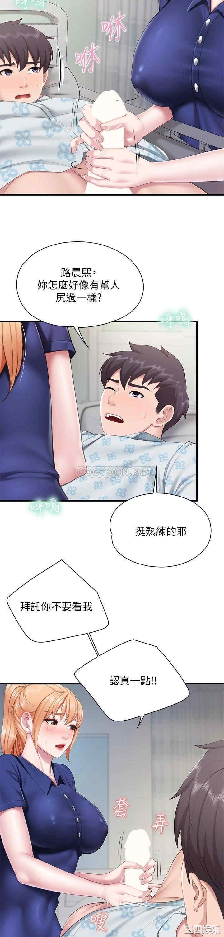 亲子餐厅的妈妈们 第32章 - 第22页