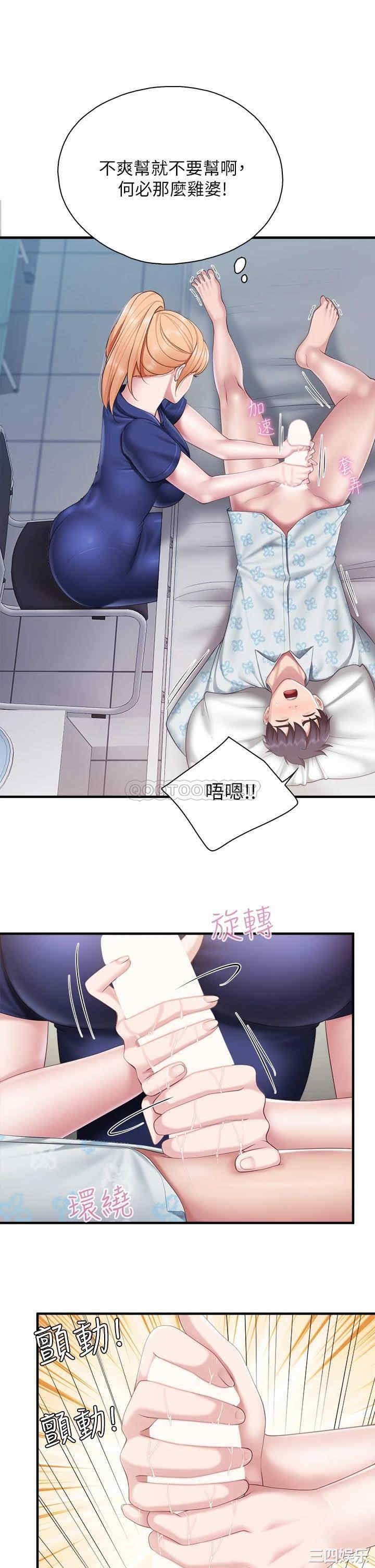 亲子餐厅的妈妈们 第32章 - 第25页