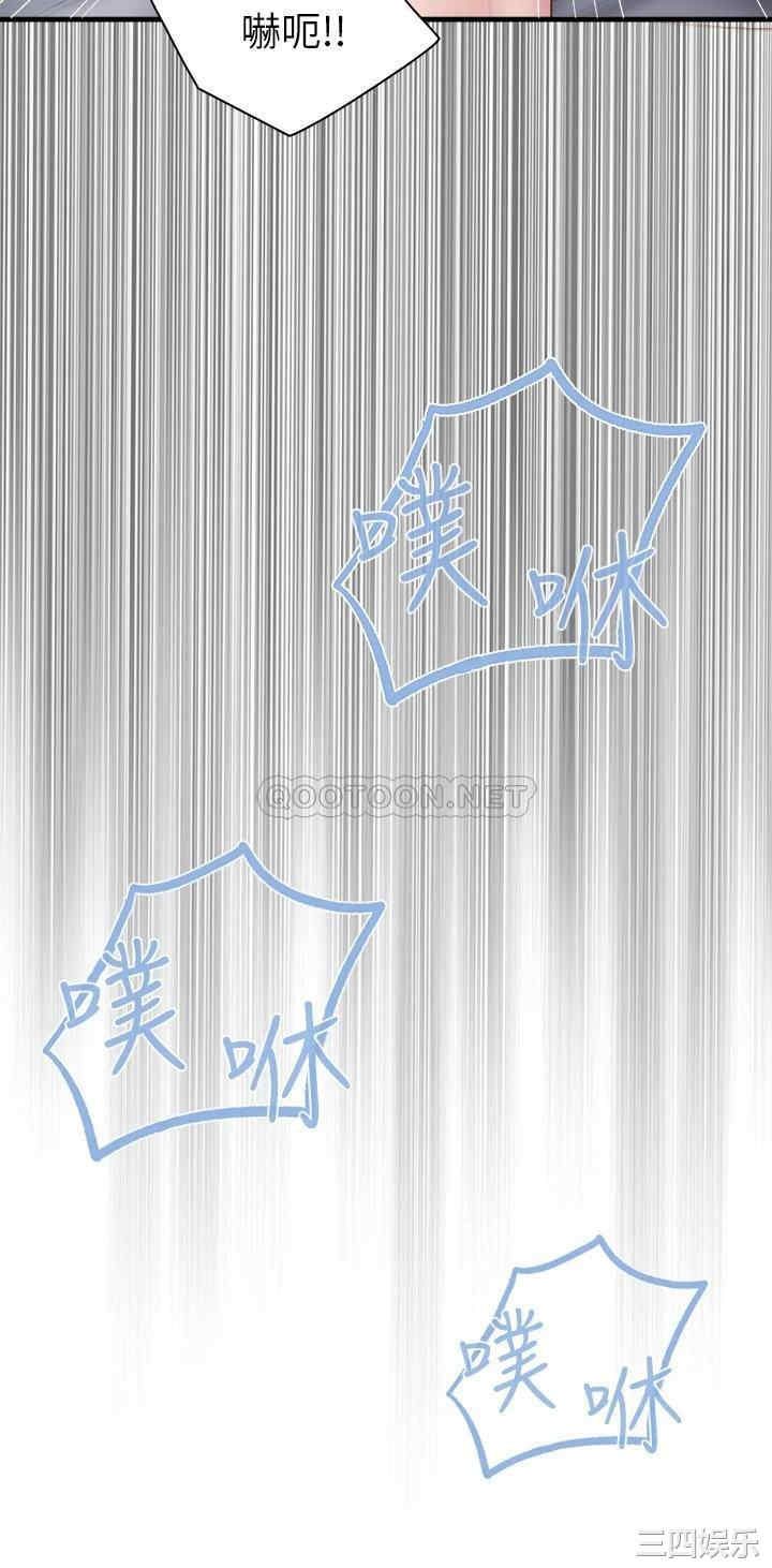 亲子餐厅的妈妈们 第32章 - 第28页