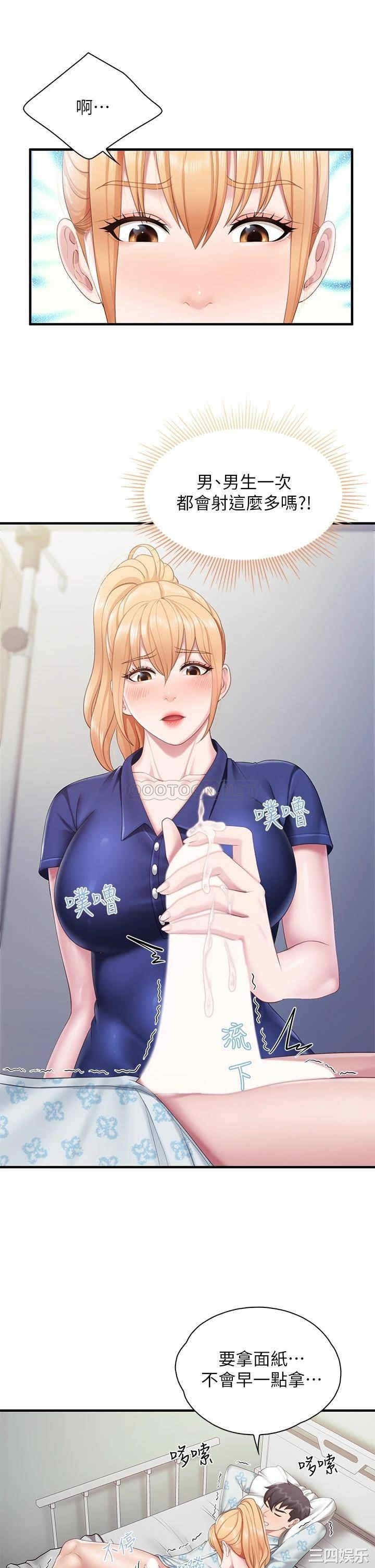 亲子餐厅的妈妈们 第32章 - 第29页