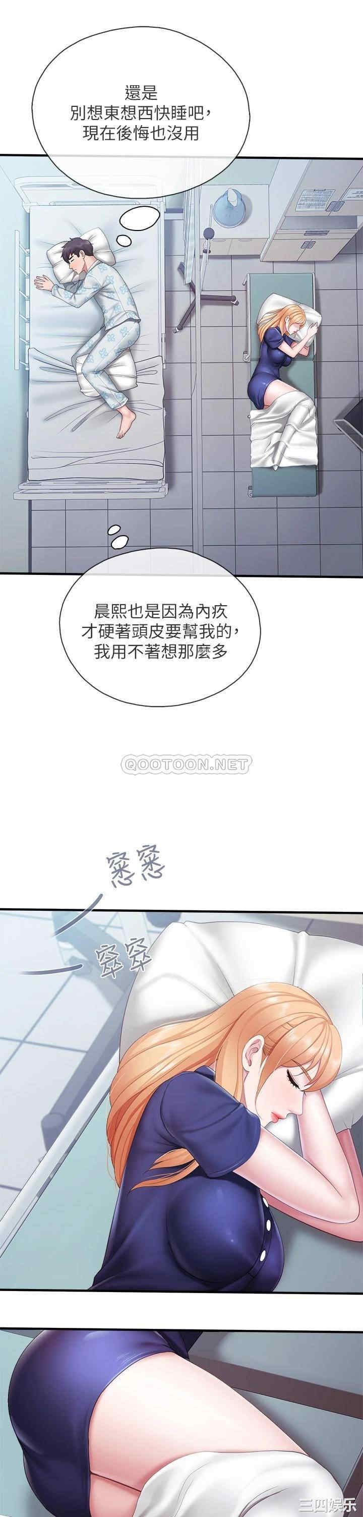 亲子餐厅的妈妈们 第32章 - 第33页