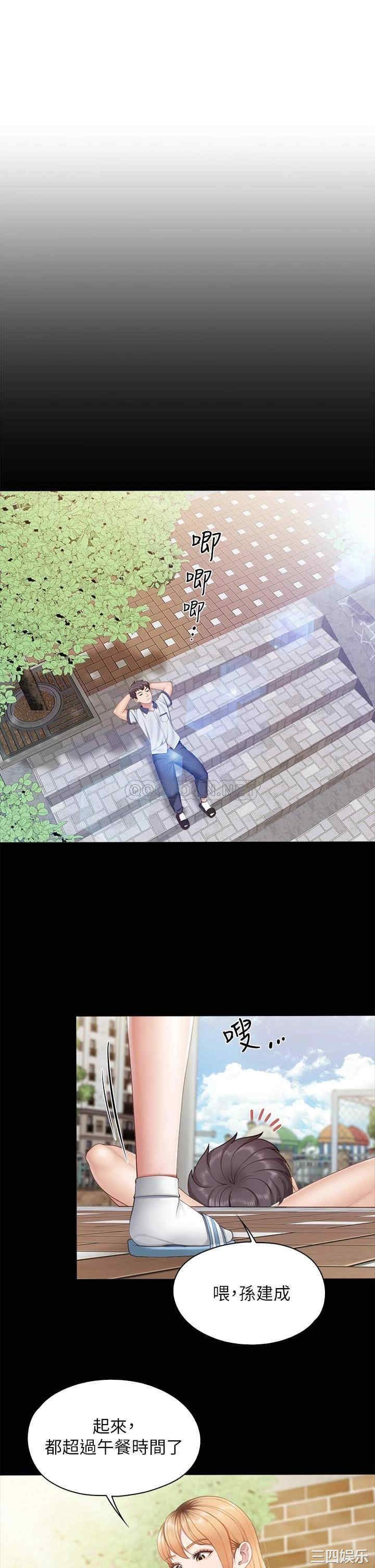 亲子餐厅的妈妈们 第33章 - 第5页