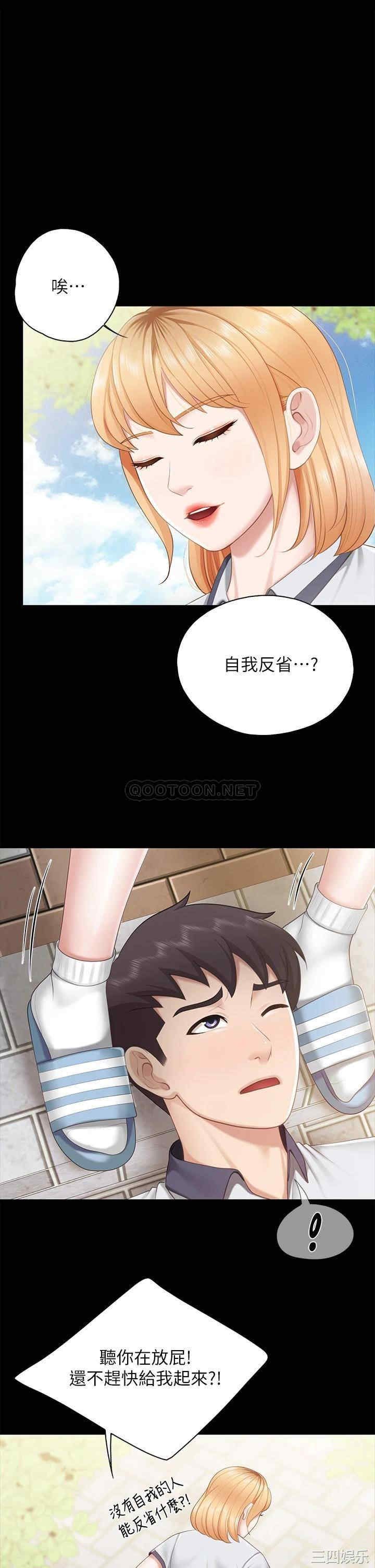 亲子餐厅的妈妈们 第33章 - 第7页