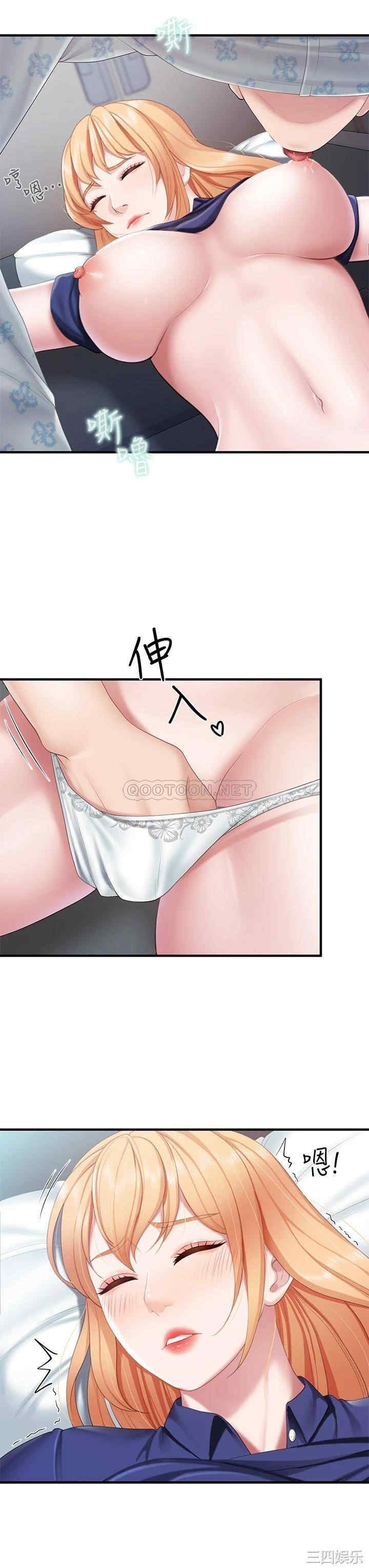 亲子餐厅的妈妈们 第33章 - 第17页
