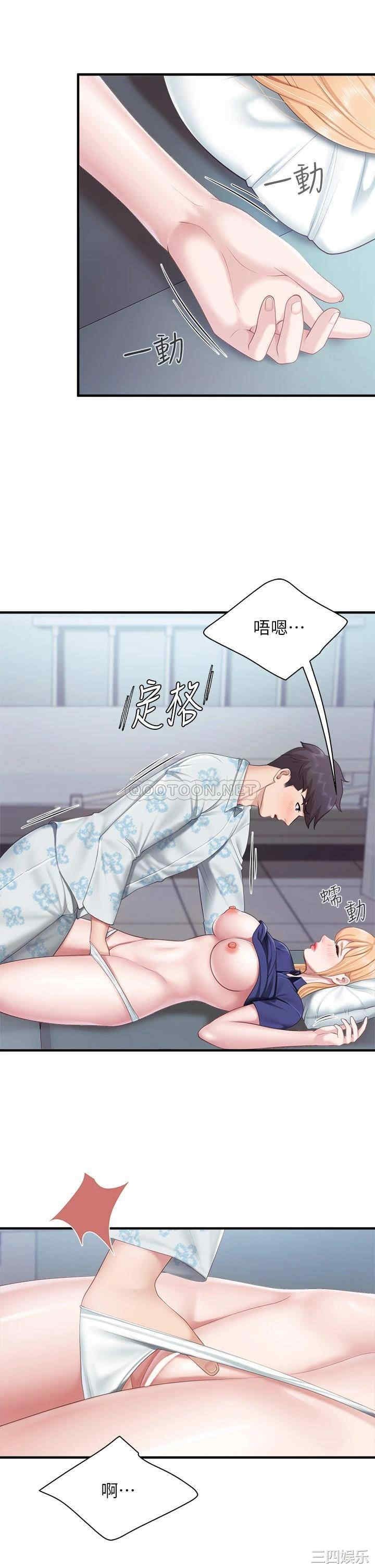 亲子餐厅的妈妈们 第33章 - 第20页