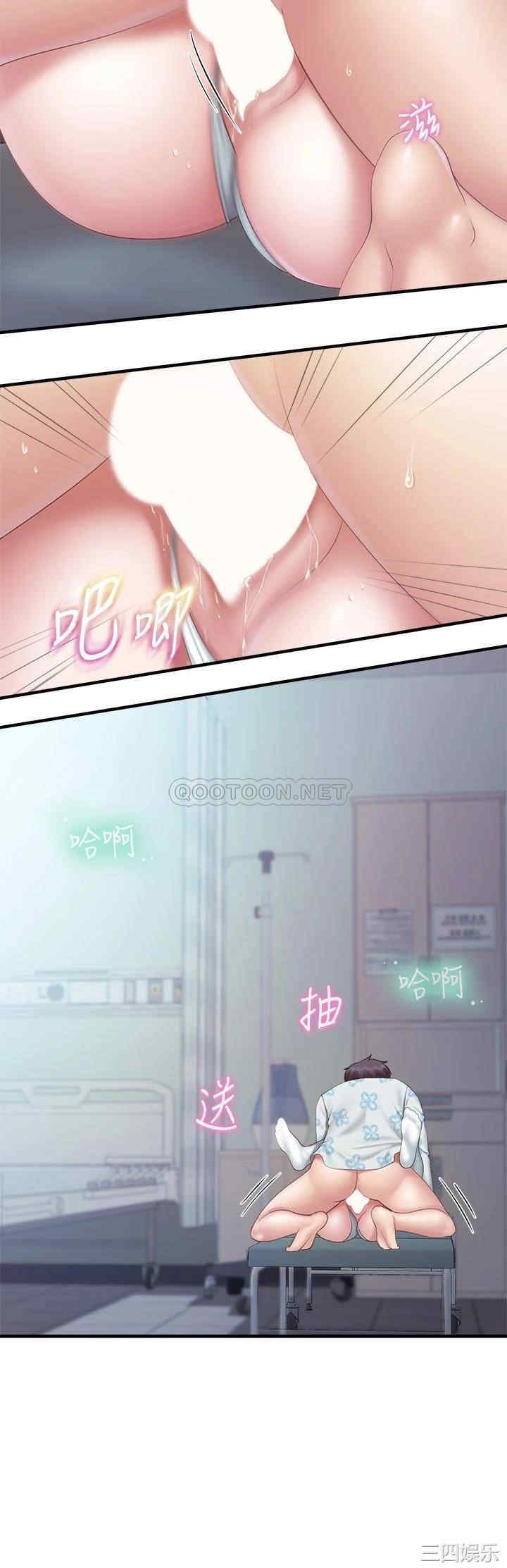 亲子餐厅的妈妈们 第33章 - 第25页