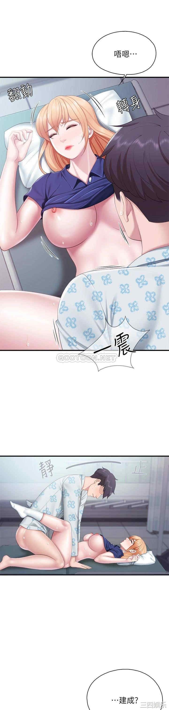 亲子餐厅的妈妈们 第33章 - 第28页