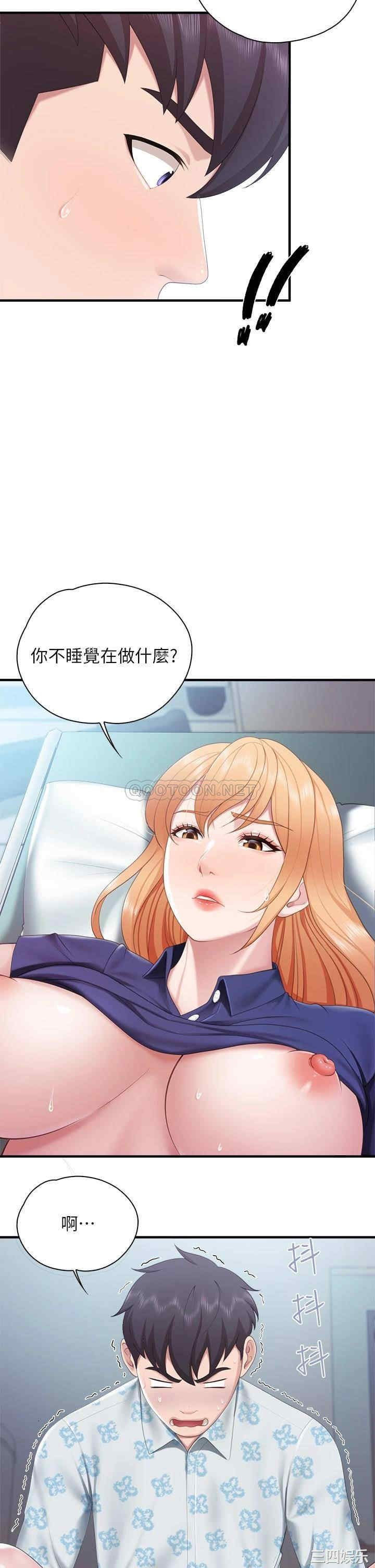 亲子餐厅的妈妈们 第33章 - 第29页