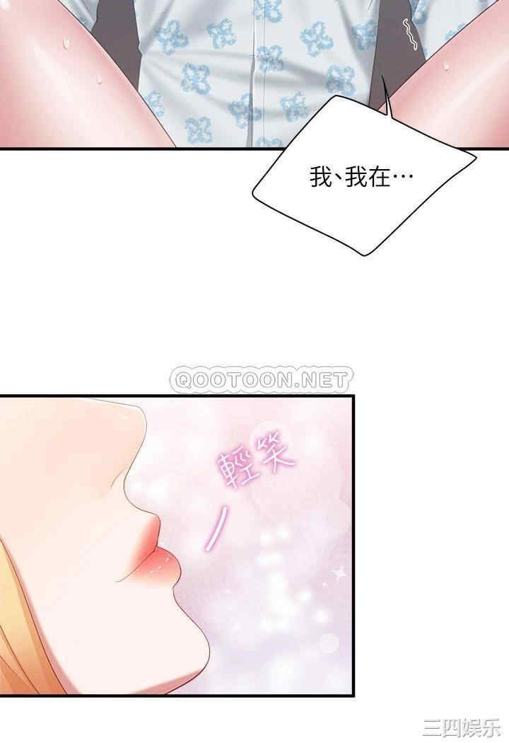 亲子餐厅的妈妈们 第33章 - 第30页
