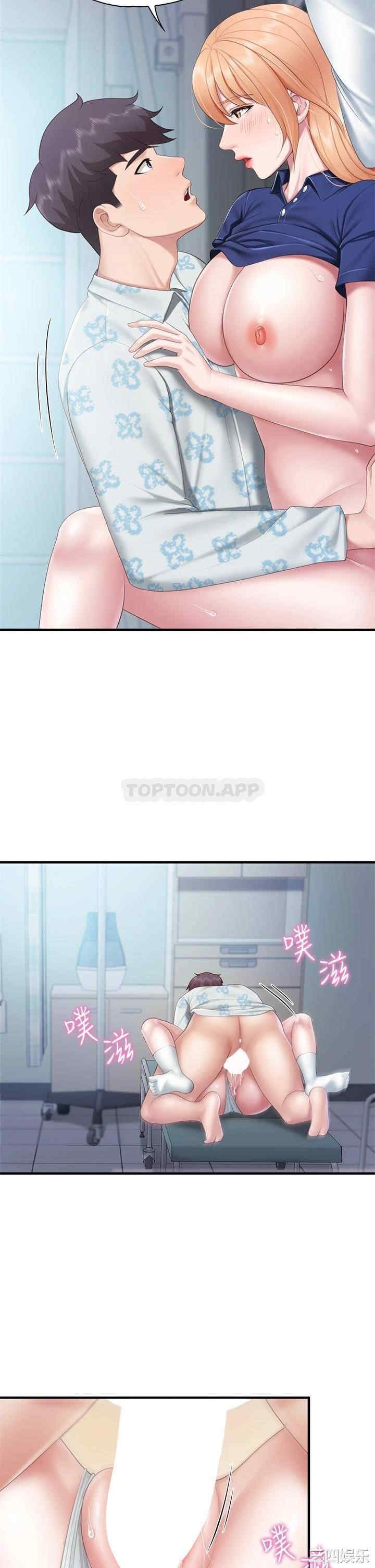 亲子餐厅的妈妈们 第34章 - 第8页