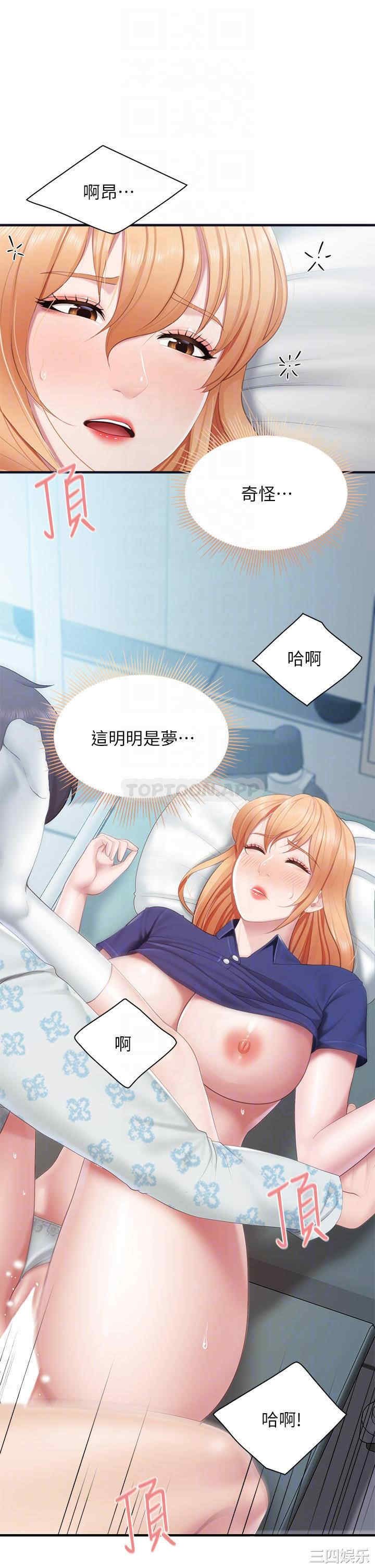 亲子餐厅的妈妈们 第34章 - 第10页