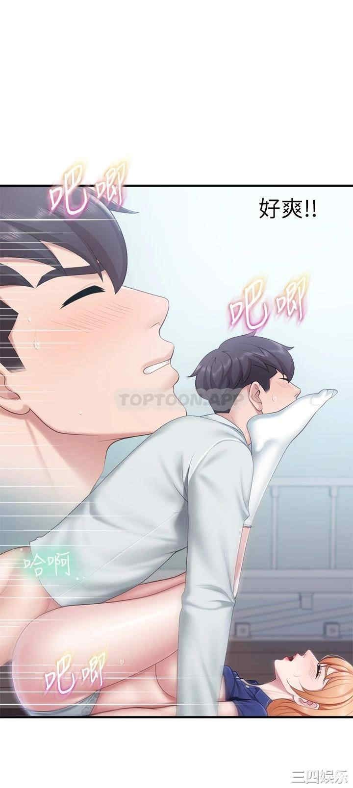 亲子餐厅的妈妈们 第34章 - 第13页