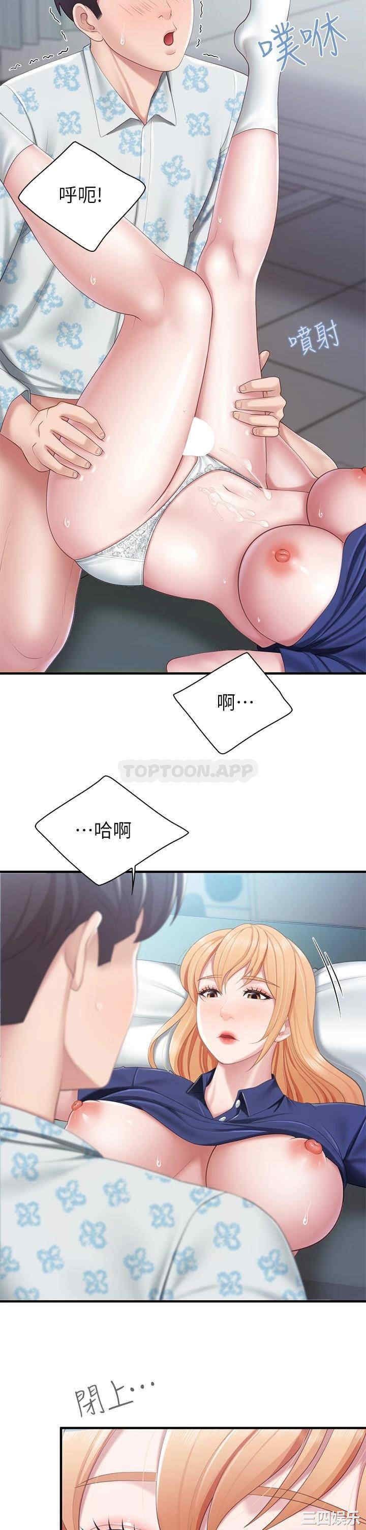 亲子餐厅的妈妈们 第34章 - 第15页