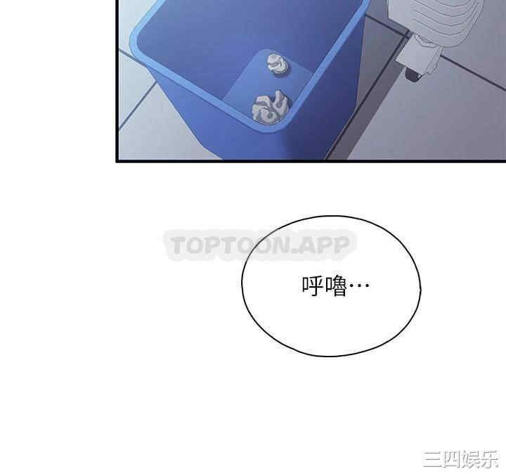亲子餐厅的妈妈们 第34章 - 第17页