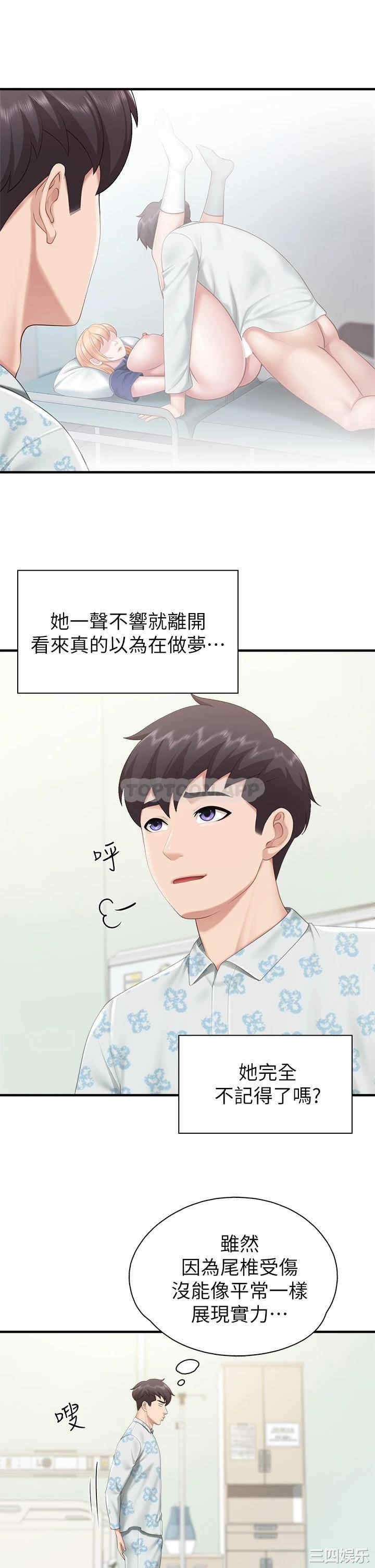 亲子餐厅的妈妈们 第34章 - 第23页