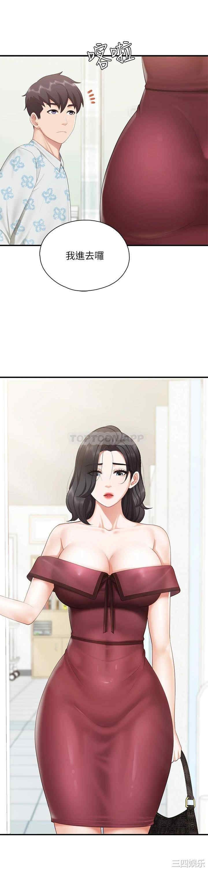 亲子餐厅的妈妈们 第34章 - 第25页