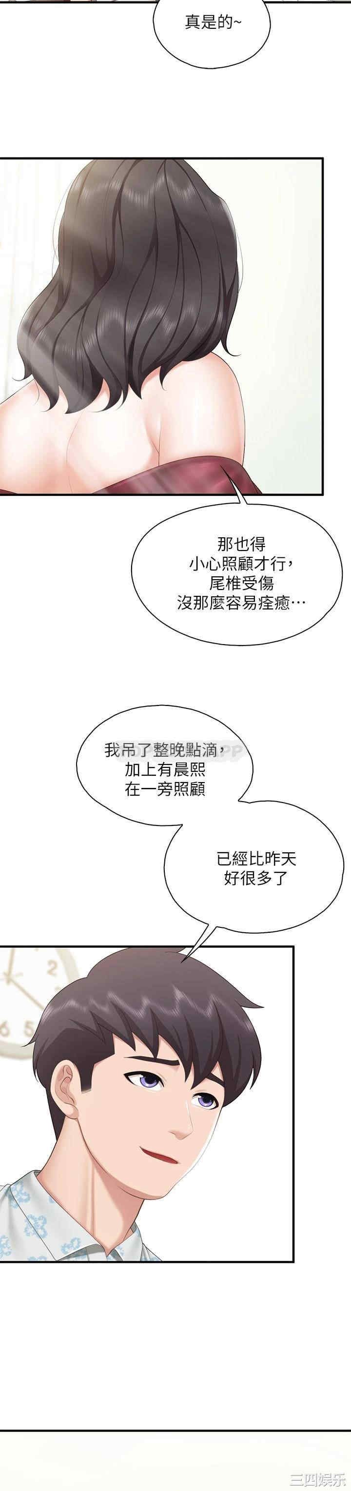 亲子餐厅的妈妈们 第34章 - 第27页