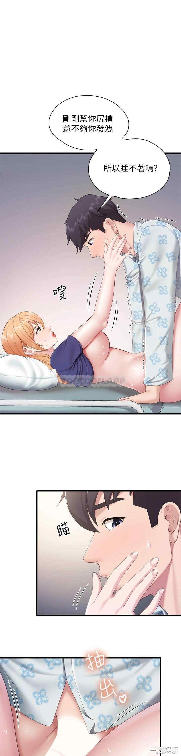 亲子餐厅的妈妈们 第34章 - 第1页