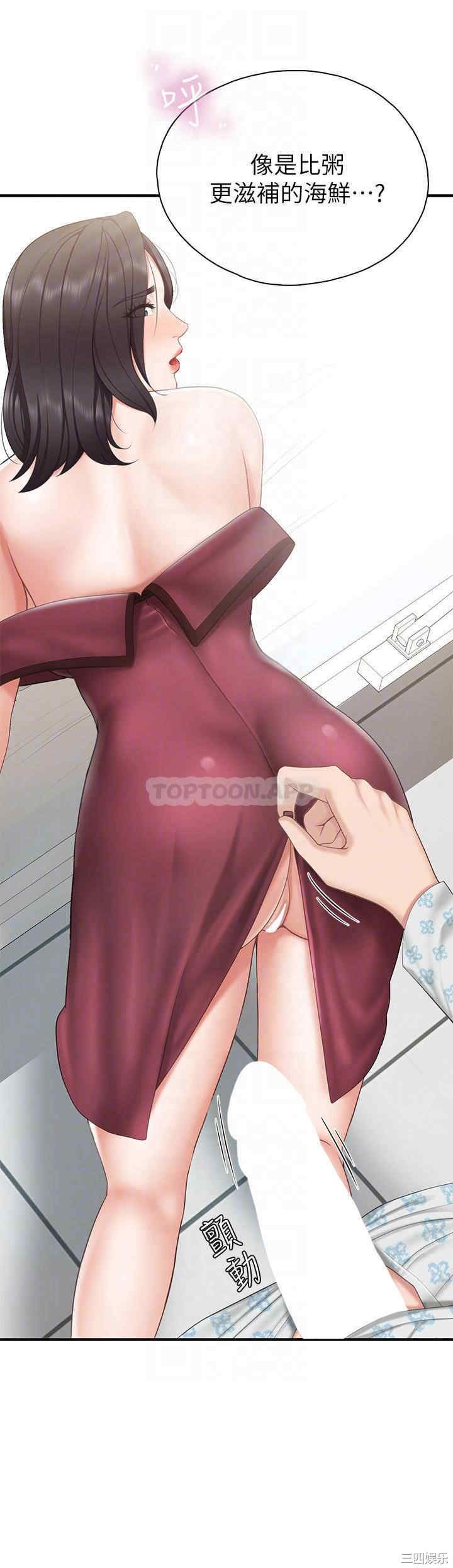 亲子餐厅的妈妈们 第35章 - 第4页