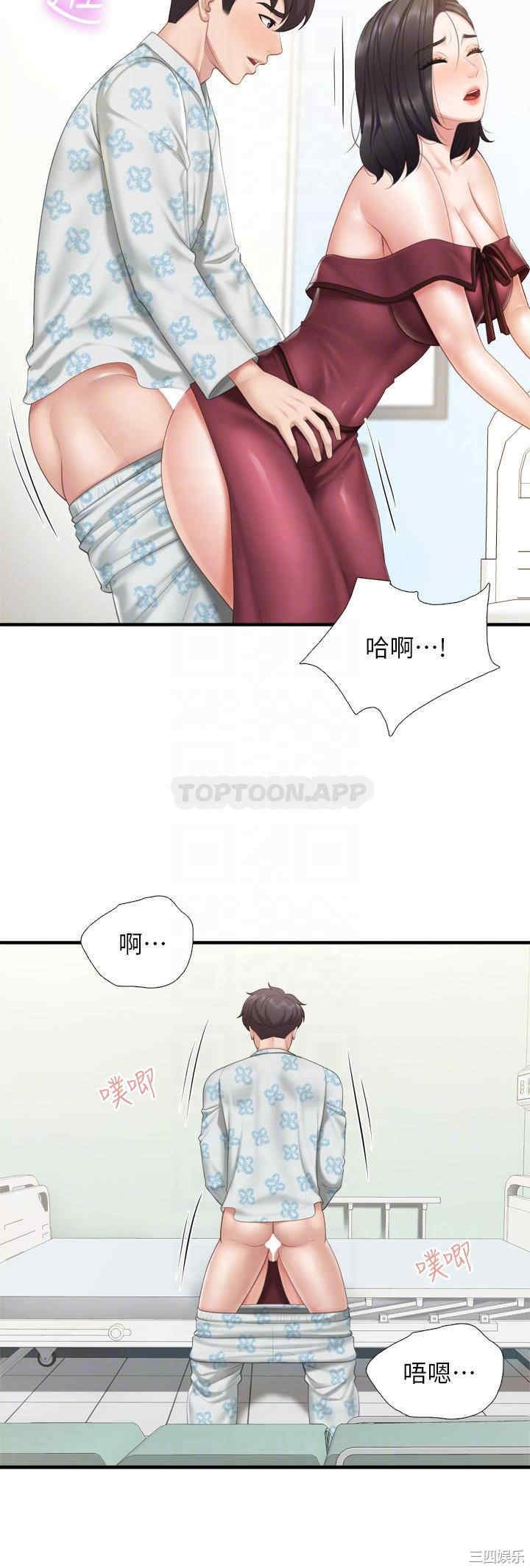 亲子餐厅的妈妈们 第35章 - 第8页