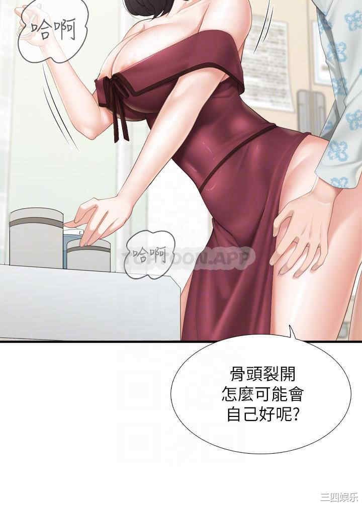 亲子餐厅的妈妈们 第35章 - 第16页