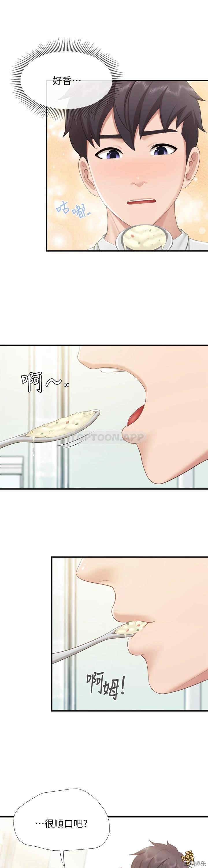 亲子餐厅的妈妈们 第35章 - 第17页