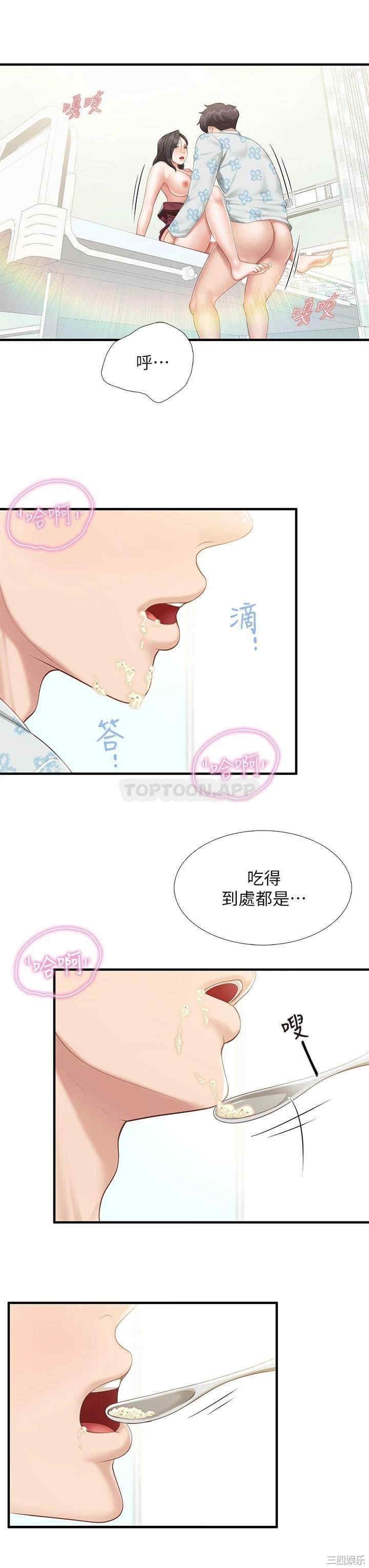 亲子餐厅的妈妈们 第35章 - 第26页
