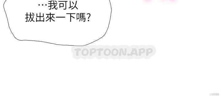 亲子餐厅的妈妈们 第35章 - 第34页