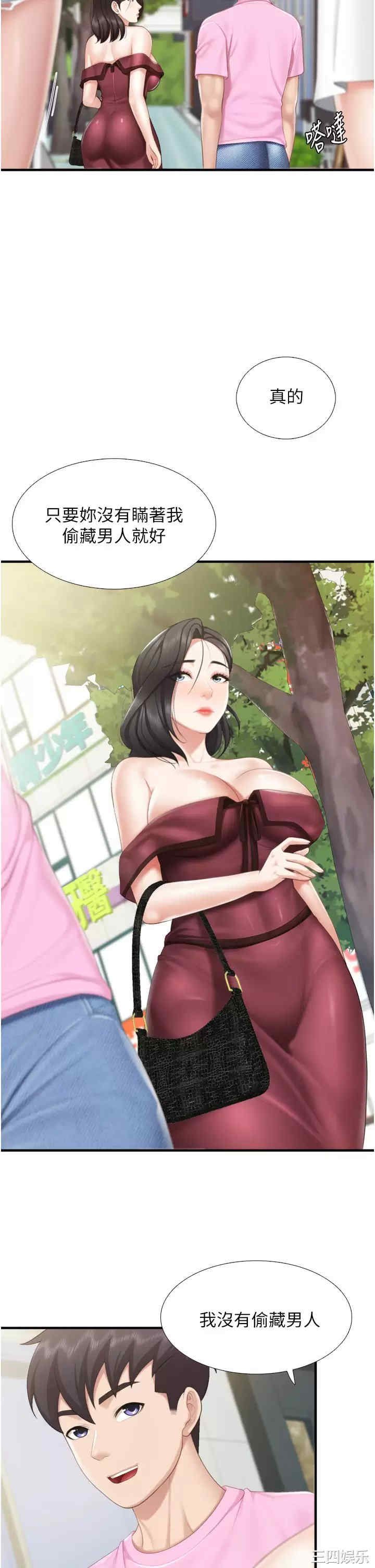 亲子餐厅的妈妈们 第36章 - 第23页