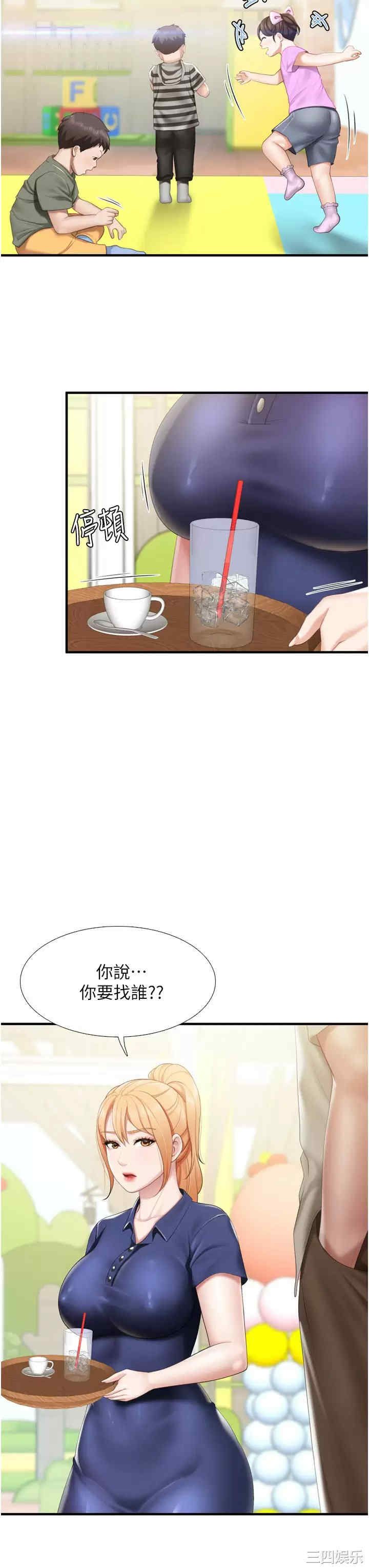 亲子餐厅的妈妈们 第36章 - 第27页