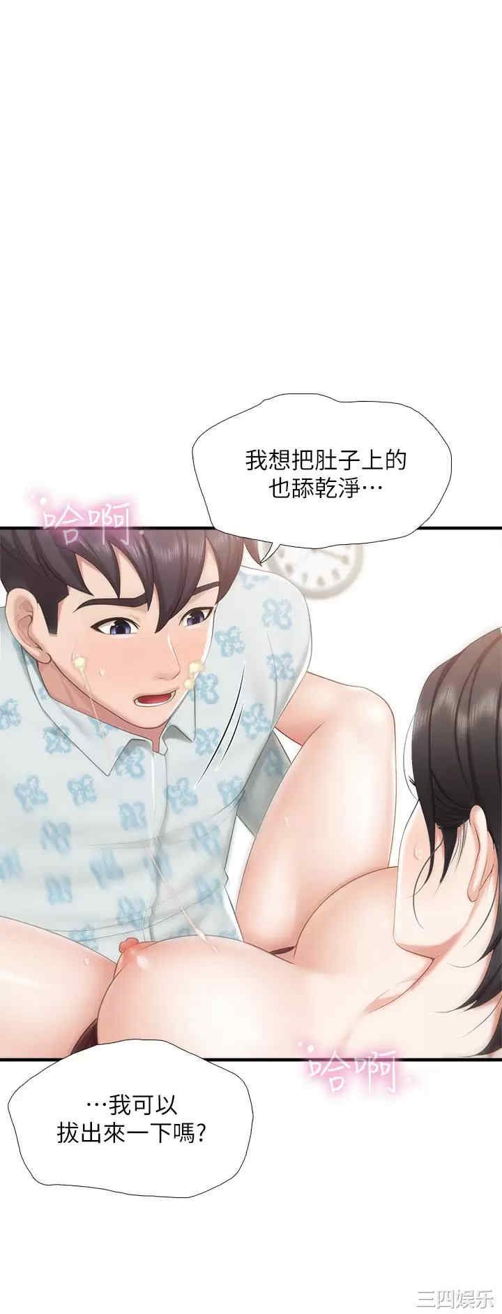亲子餐厅的妈妈们 第36章 - 第1页