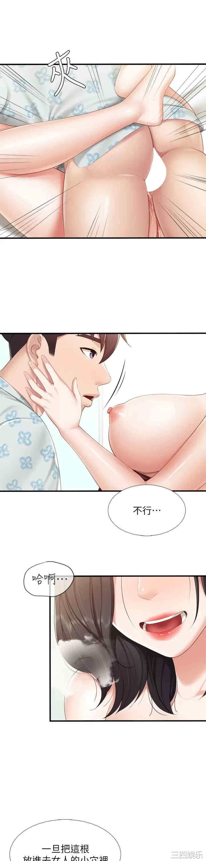 亲子餐厅的妈妈们 第36章 - 第2页