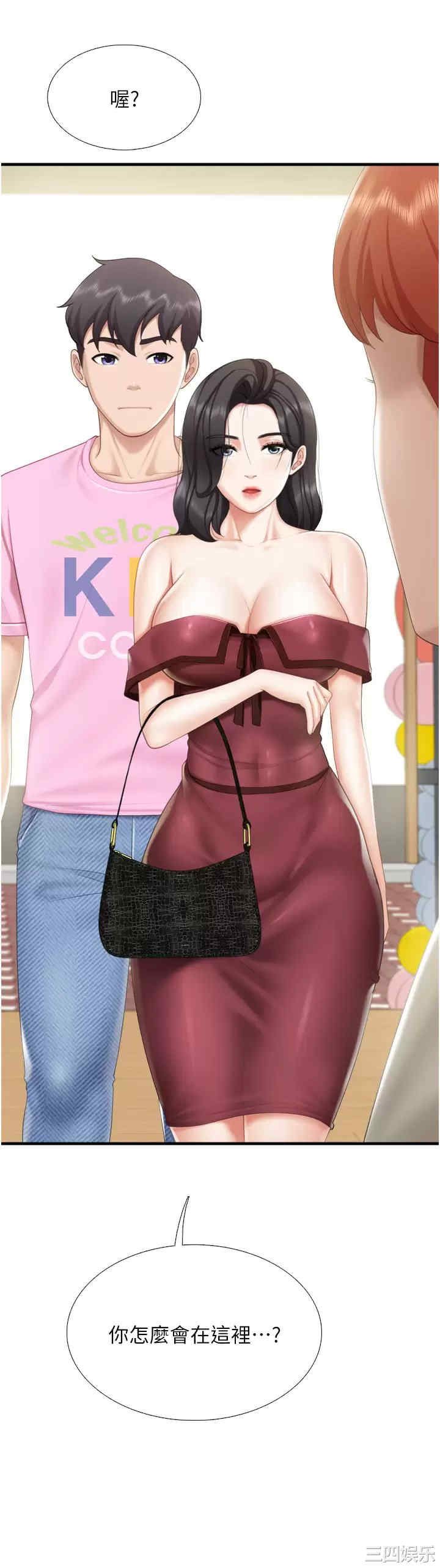 亲子餐厅的妈妈们 第37章 - 第3页