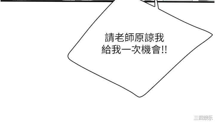亲子餐厅的妈妈们 第37章 - 第21页