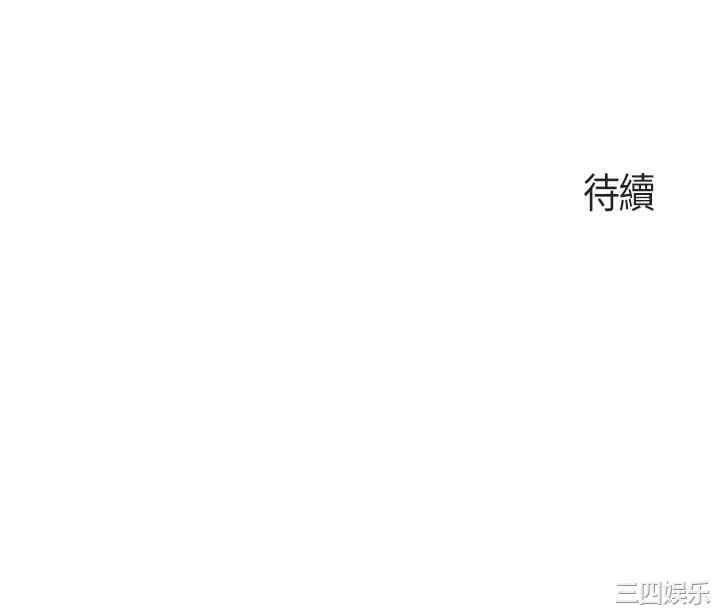 亲子餐厅的妈妈们 第37章 - 第35页
