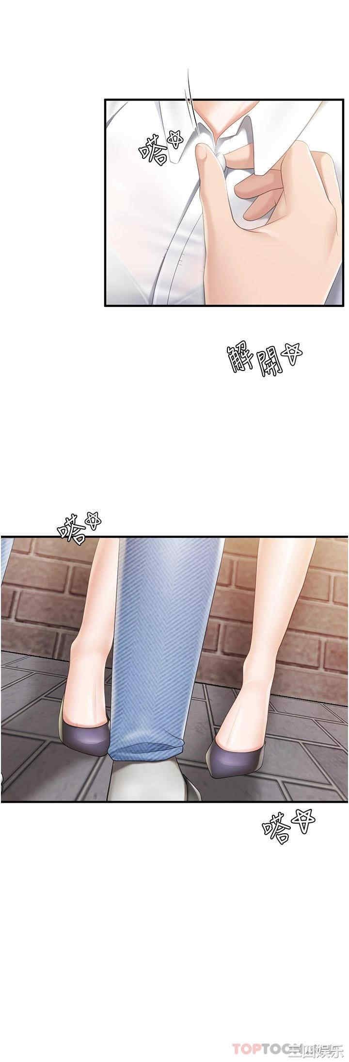 亲子餐厅的妈妈们 第38章 - 第12页