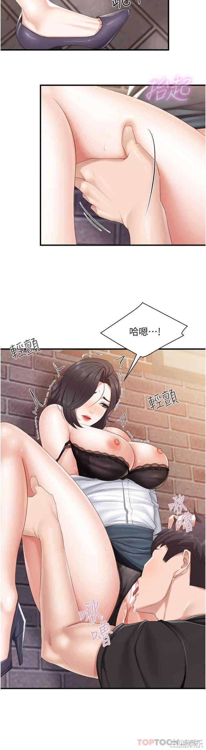 亲子餐厅的妈妈们 第38章 - 第16页