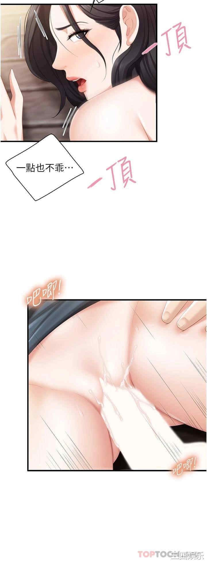 亲子餐厅的妈妈们 第38章 - 第29页