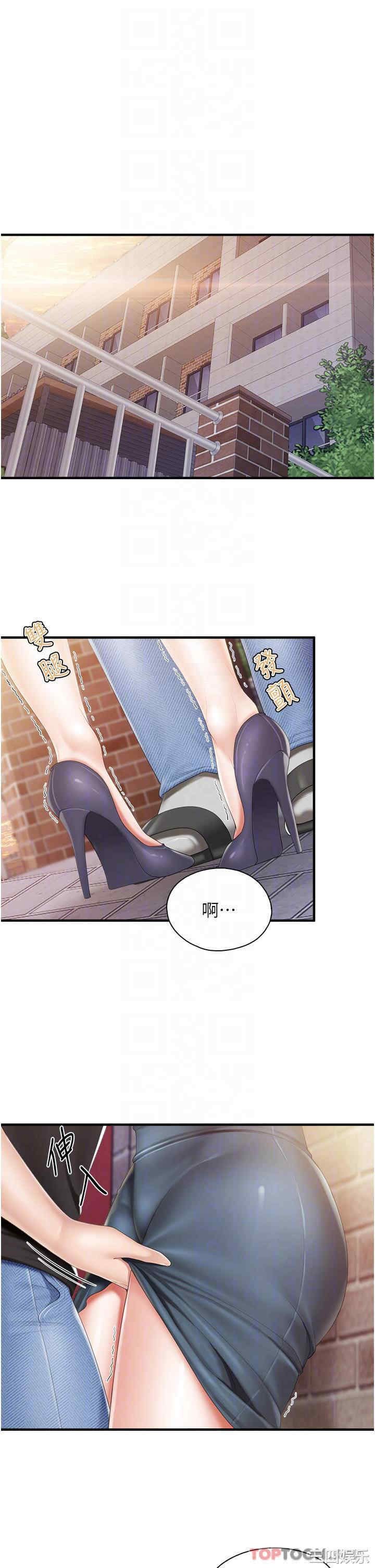 亲子餐厅的妈妈们 第38章 - 第5页