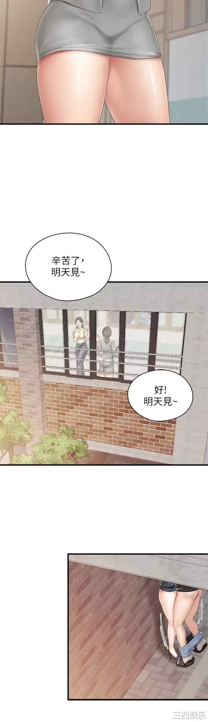 亲子餐厅的妈妈们 第39章 - 第7页