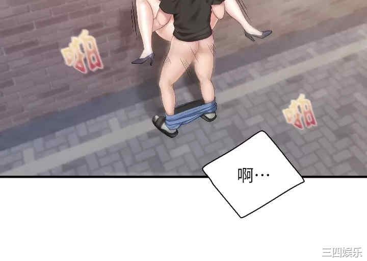 亲子餐厅的妈妈们 第39章 - 第13页
