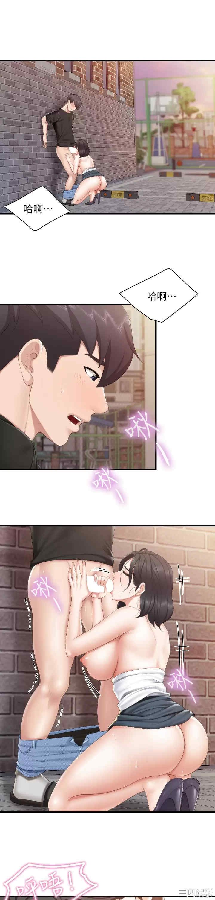 亲子餐厅的妈妈们 第39章 - 第21页