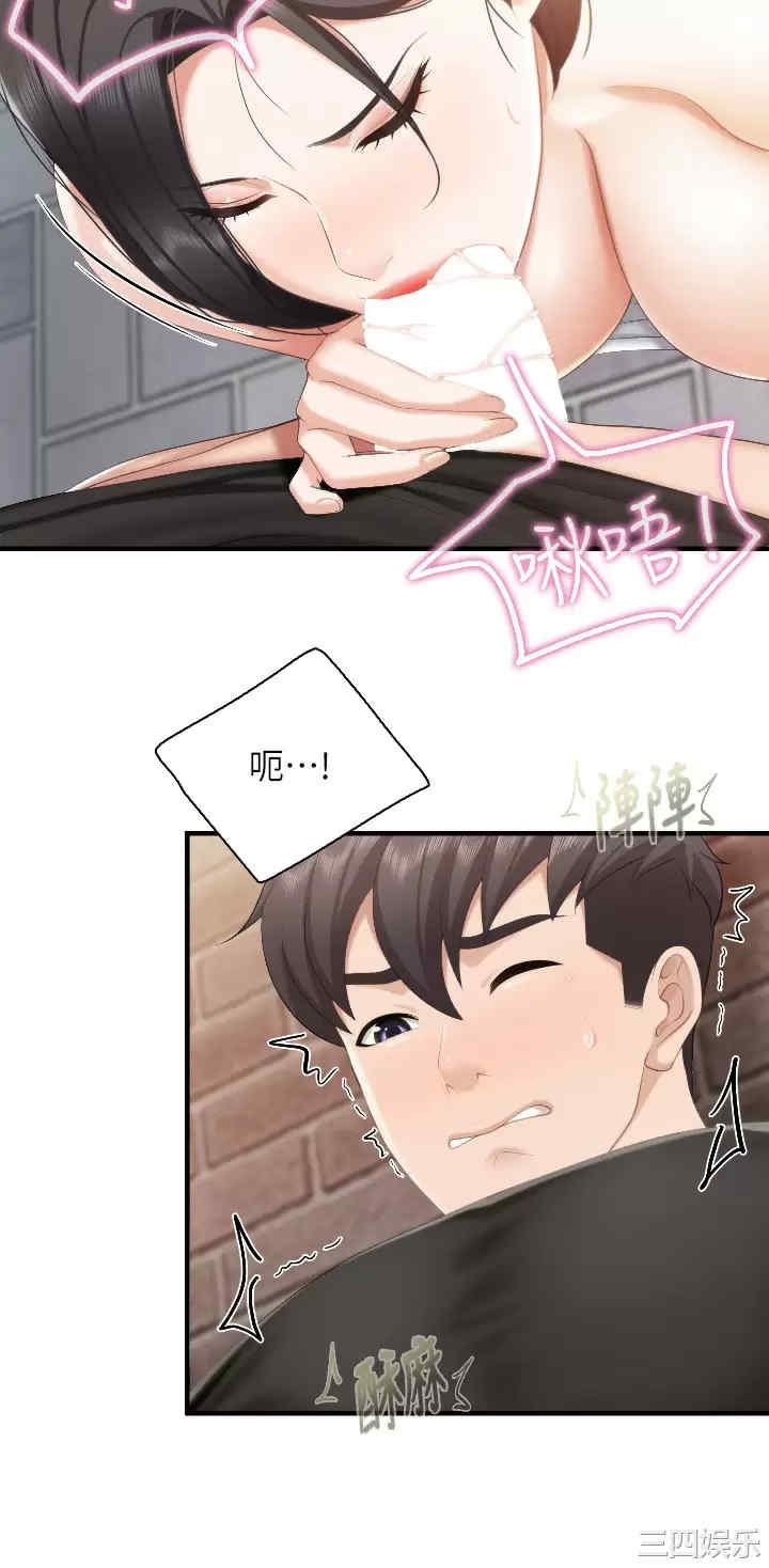 亲子餐厅的妈妈们 第39章 - 第22页