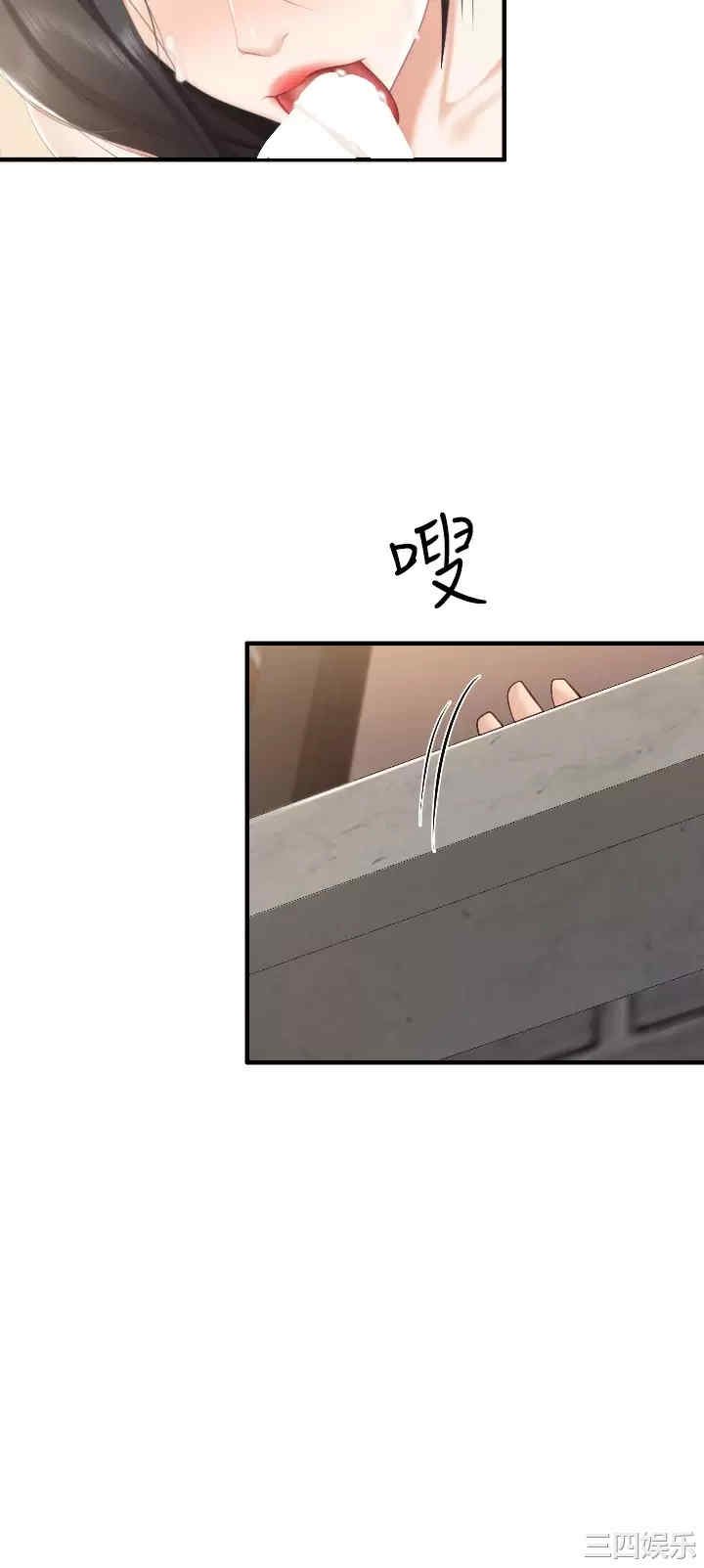 亲子餐厅的妈妈们 第39章 - 第25页