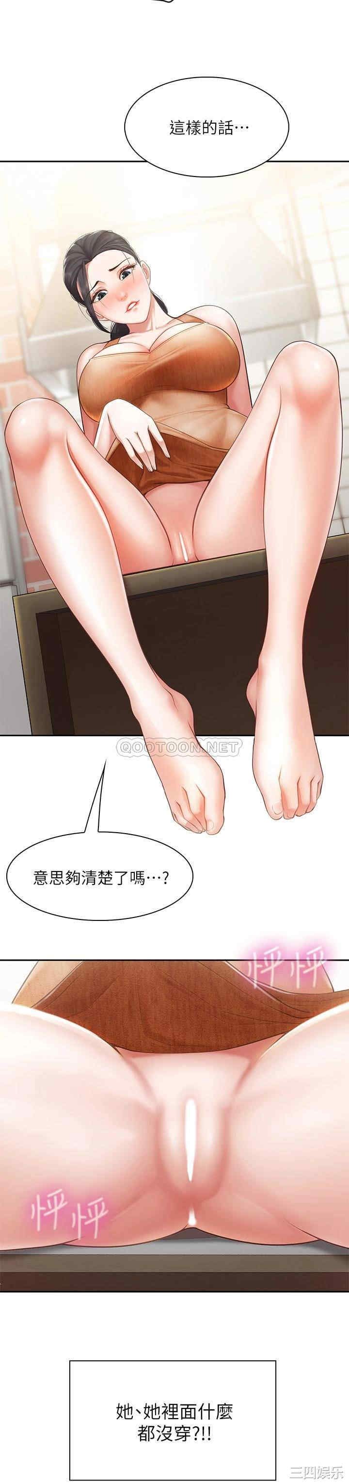 亲子餐厅的妈妈们 第4章 - 第13页